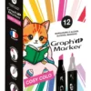 GRAPH'IT SET 12 MARQUEURS - COSY COLO