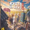 KYOTO NO NEKO